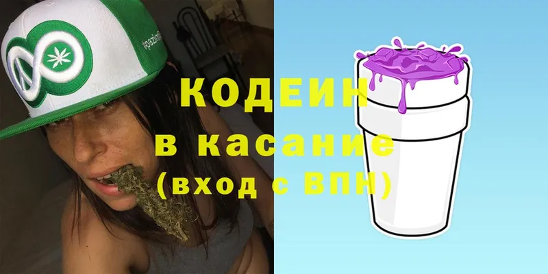 omg как войти  как найти   Ульяновск  Codein Purple Drank 