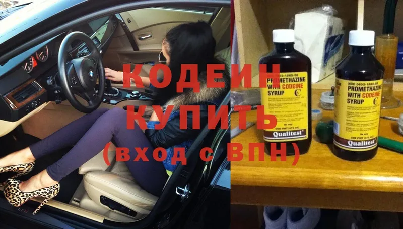 Кодеин напиток Lean (лин) Ульяновск